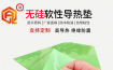 新能源汽车充电桩散热难题？稳定可靠的导热硅胶片来破...